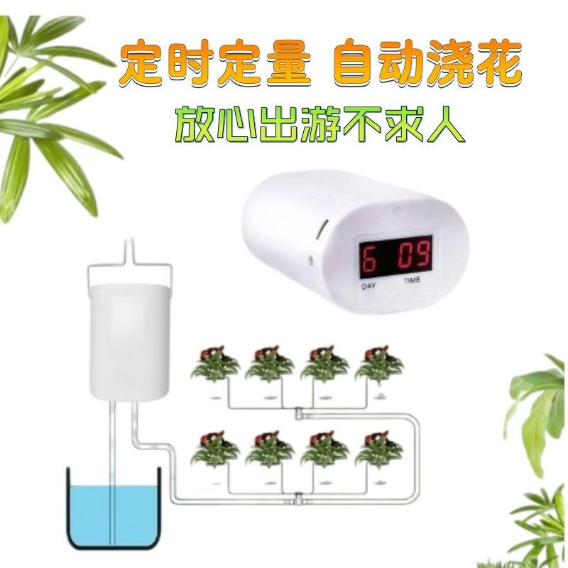 浇花机家用智能懒人浇花神器 园林滴灌定时定量浇水