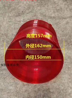 船用航行信号灯灯罩CXH-2P 2C 21P BCXH-10P CXH-101P塑料PC灯罩