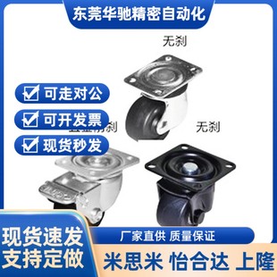 D50 CRA01 替代怡合达H D75低重心11脚轮06 CRB03 D65