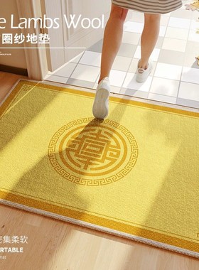 黄色开运门垫进门金色福字入户门地垫高级感地毯大门口外脚垫新年