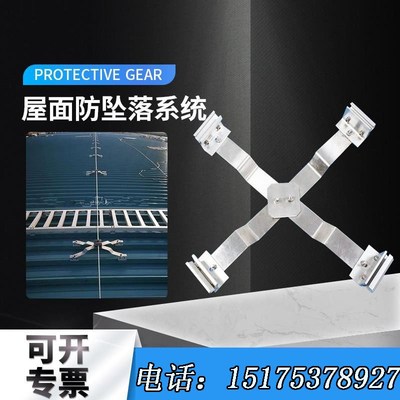 屋面生命线支架 彩钢瓦生命线支架430470 760 820屋面瓦施工