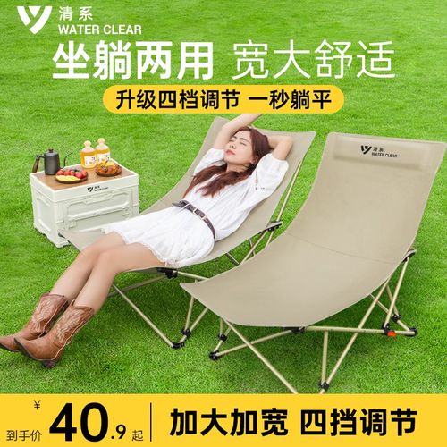 户外折叠椅子便携式露营月亮椅可调节办公室午休躺椅休闲沙滩凳椅