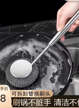 钢丝球锅刷神器30m4不锈钢长柄不脏手厨房去污洗锅刷碗清洁球刷子