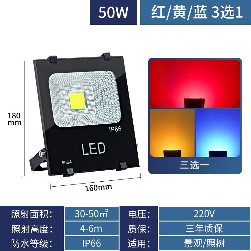 七彩变色led投光灯户外防水景观射灯照树亮化园林庭院草坪射,家装灯饰光源,投光灯/泛光灯,淘宝优惠券,粉丝福利购,淘宝优惠卷