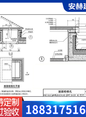 楼顶洞口盖板12j201成品屋面上人孔检修口屋面检修孔屋顶天井盖板