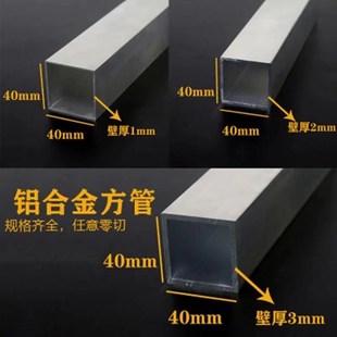 速发2025型材铝合i金方管6f063C铝方管矩形管方铝管铝方通扁通10