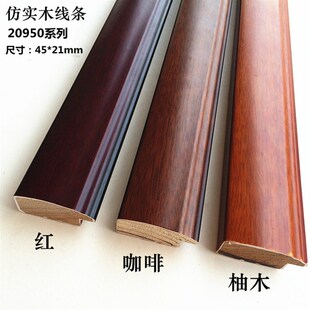 相框线条 字画框条22950咖啡 永良相框材料 仿白木 国画框条