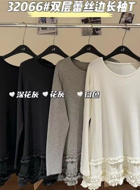 大7女32066春季新款韩版宽松大码胖mm圆领叠穿芭蕾风花边长袖T恤