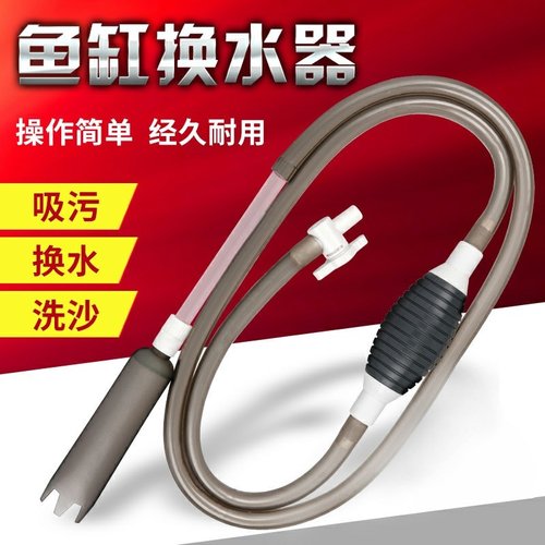 鱼缸换水器虹吸管换水管抽水洗砂吸便器手动清理清洁工具抽水泵器