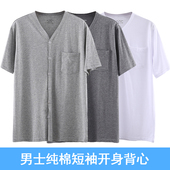 T恤汗衫 系v扣开衫 纯棉宽松老头衫 中老年人男短袖 中年夏季 上衣背心