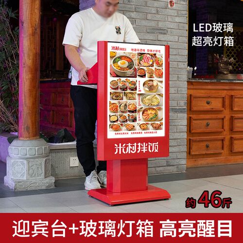 餐饮饭馆门口迎宾led点餐灯箱立式户H外可充电展示海报广告发光牌