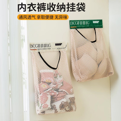 柜子里内衣袜子乱糟糟?就用这个网兜收纳袋再也不怕找不到了