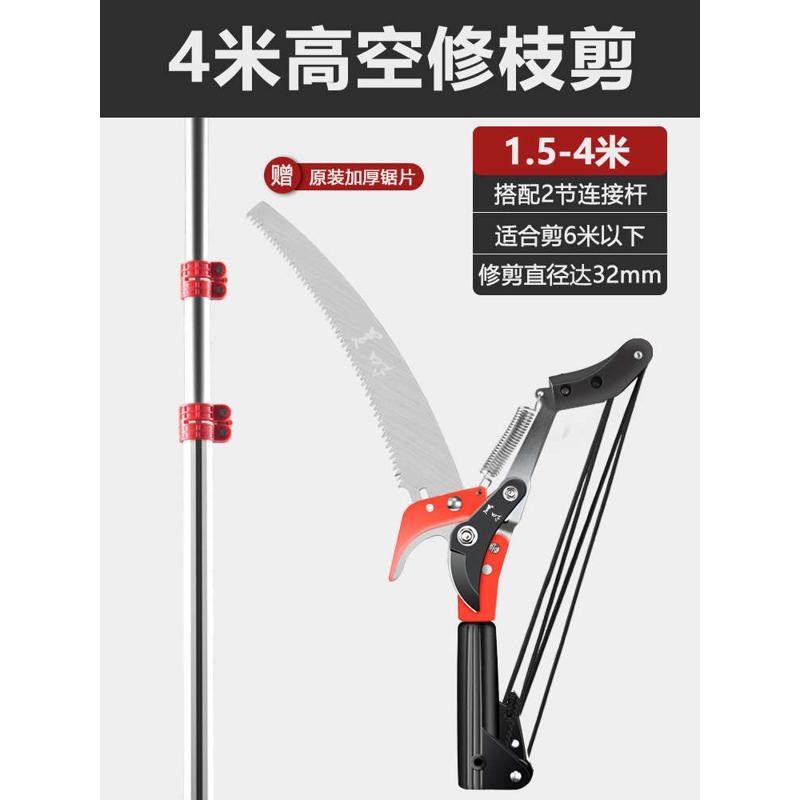 4高枝伸缩剪刀园林锯果树剪修枝树枝锯剪高空修枝高空米园艺剪