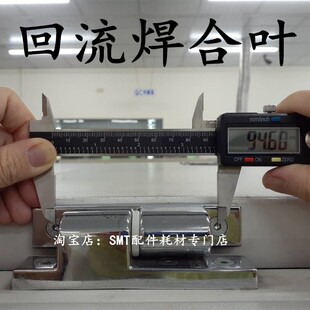 日东回流焊合叶后门铰链劲拓回流炉炉膛和叶波峰焊大盖门合页折页