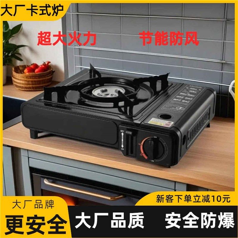 卡式炉户外便携式野外炉具卡斯炉卡磁炉瓦斯炉火锅煤气炉煮茶炉具
