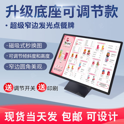 发光吧台点餐牌奶茶店菜r单价目表设计立式广告展示牌led超薄灯箱