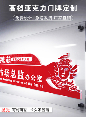 uv亚克力公司门牌牌匾企业广y告牌标识牌定制不锈钢生日牌厂牌定