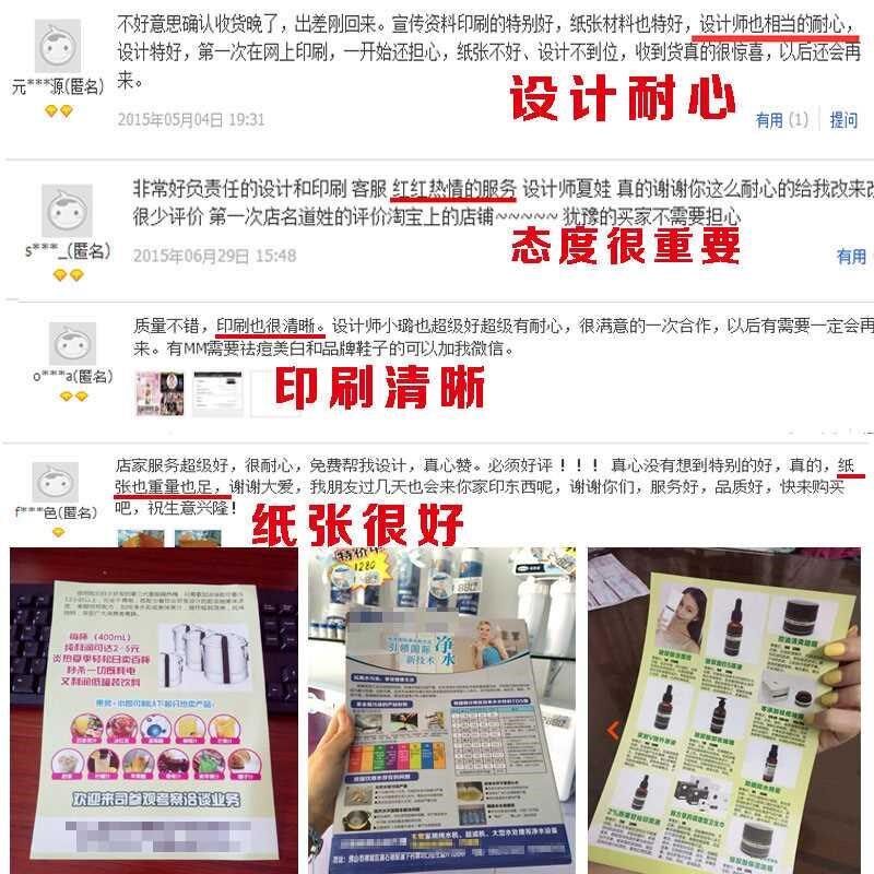 A4单页广告纸印彩双面免费设计宣传单印刷彩页海报印制作定做折页