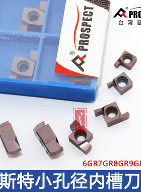内槽小孔径切槽刀片6GR100 7GR150 8GR200 9GR 割槽 双头浅槽刀片