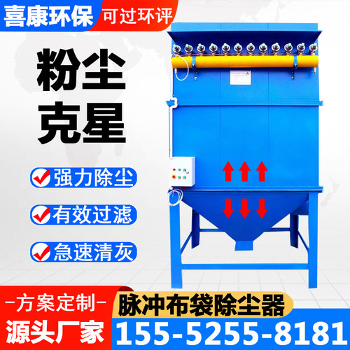 脉冲布袋除尘器中央工业除尘环保设备耐高温锅炉木工滤筒除尘器