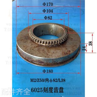 5模上海二机C610L 5A车床溜板箱250齿刻度圈齿轮盘分度齿盘机