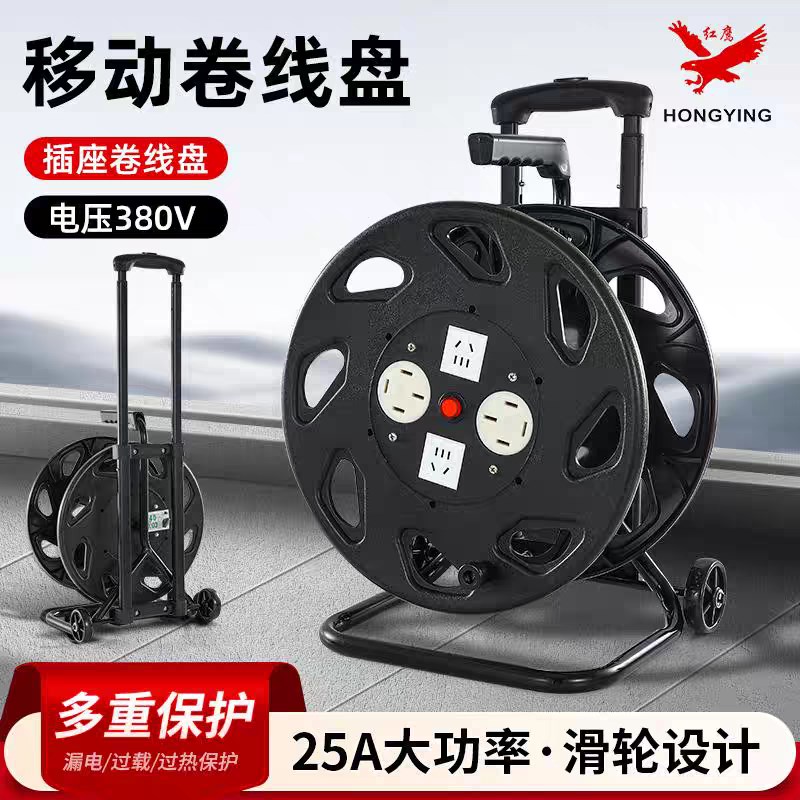 电缆盘380V三相四线32/16A工业防水防爆移动卷线器绕线盘电源延长