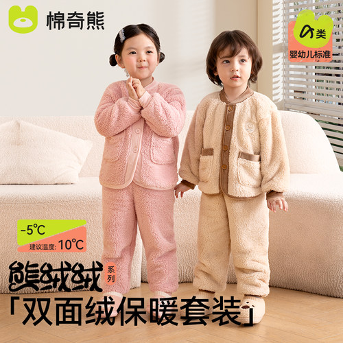 儿童睡衣秋冬季2024男女孩加绒加厚家居服套装宝宝保暖双面绒套装