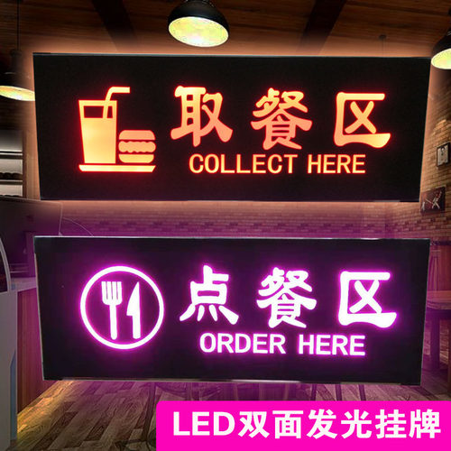 点餐灯箱发光取餐口指示标识牌餐厅美食奶茶店吧台led超薄悬挂牌