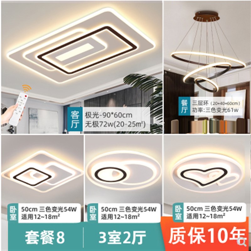 客厅灯2021新款现代简约大气吸顶灯北欧大灯轻奢灯具组合全屋套餐