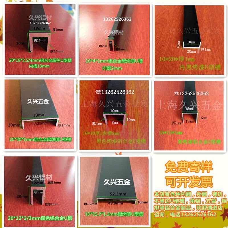 U型槽黑白烤漆铝合金型材木板玻璃包边条轨道8x10x12x15x20x30x40