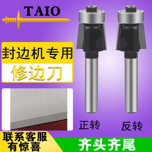 全自动封边机专用修边刀齐头齐尾修边刀头两齿正反转生态木倒角