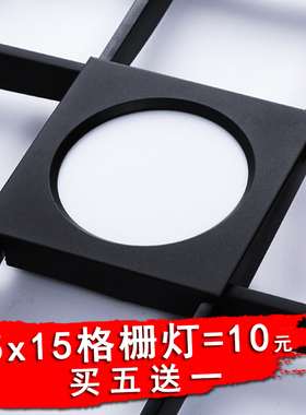 led格栅灯15x15方形双v头筒灯网格吊顶葡萄架专用嵌入式黑色斗胆