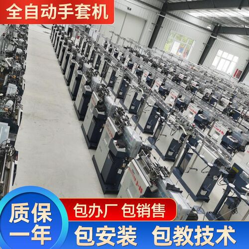 全新手套机械设备 电脑编织手套机 纱线针织编织手套机器