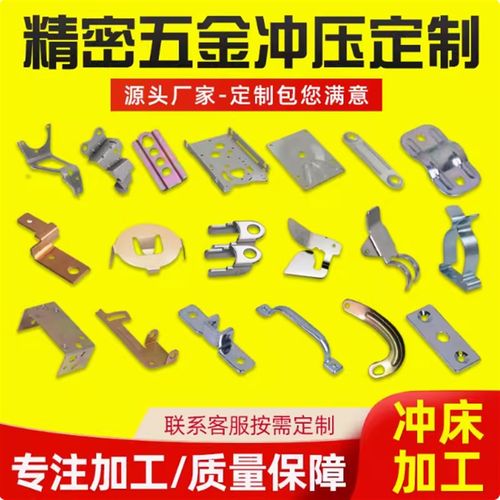 五金冲压加工非标定做金属铁片平垫加工拉伸铜铝不锈钢钣金零配件