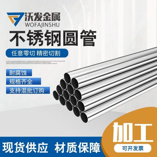 沃发304抛光装饰圆管 空心不锈钢毛细管 亮面防盗窗管外径12-60mm