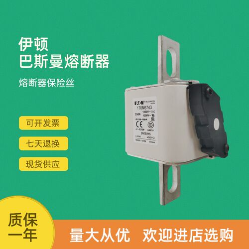 全新快速熔断器保险170M6799 170M6800 170M6801 170M6802