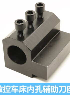 数控车床内孔刀杆内镗刀排合金夹具刀套过渡导座导套U钻内径刀座