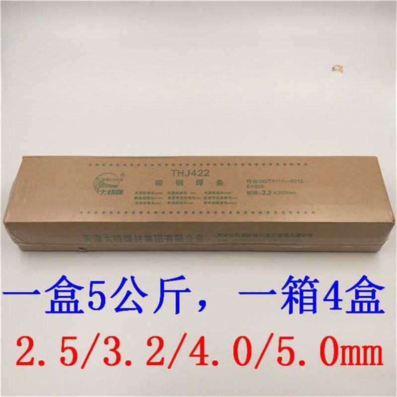 THJ422 4g27 502 506 507碳钢电焊条2.5 3.2 4.0 5.0mm