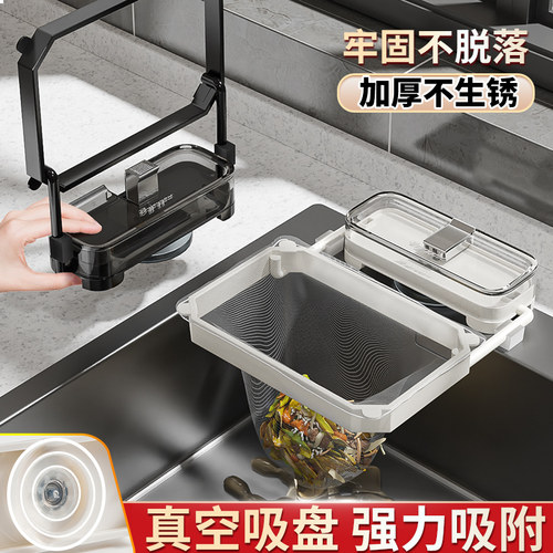 吸盘式水槽过滤网厨房垃圾水池残渣F沥水置物架厨余剩饭剩菜洗菜