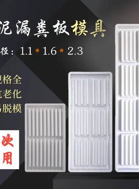漏粪板模具猪牛j羊用新品水泥漏粪板模具欧式新款塑料模具漏粪板