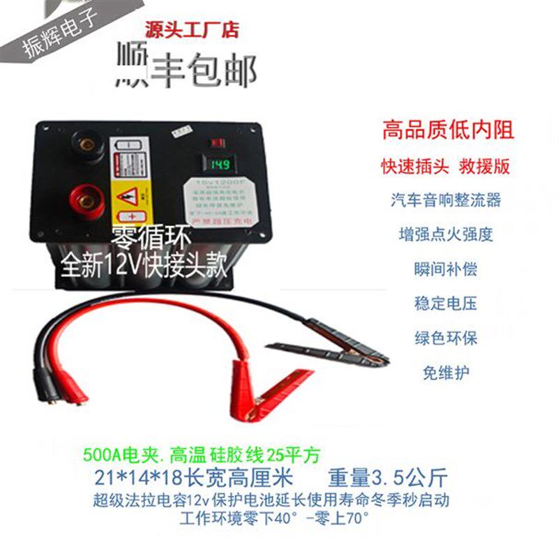 全新超级法拉电容 汽车音响电容整流器汽车启动电源 快速接头救援