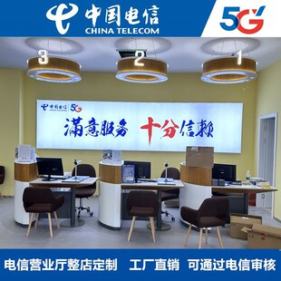 新款中国电信营业厅受理台t智x慧家庭体验区精品展示柜体靠墙配件