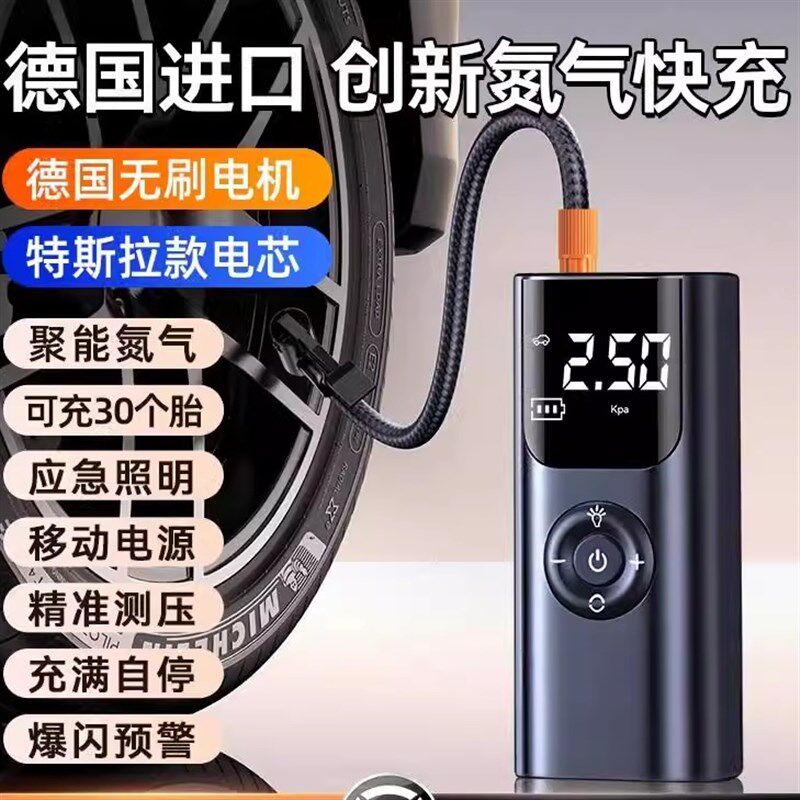 车载充气泵无线便携式高压打气泵汽车用轮胎小轿车电动打气筒车用