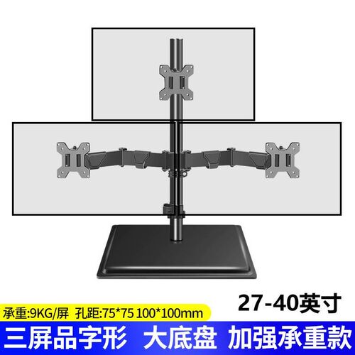 通用2屏三屏323n4寸电脑屏幕组合支架显示器拼接支架升降增高底座