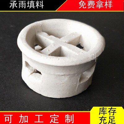 阶梯环填料 76mm陶瓷阶梯N环填料 瓷环填料