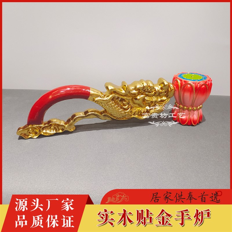 实木雕刻水陆法会用品实木龙头手炉香炉佛事法会长柄手炉佛具