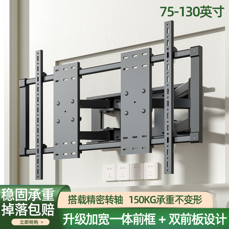 85-90-98-100寸电视伸缩挂架超薄嵌入式摺叠支架可旋转壁挂墙架子