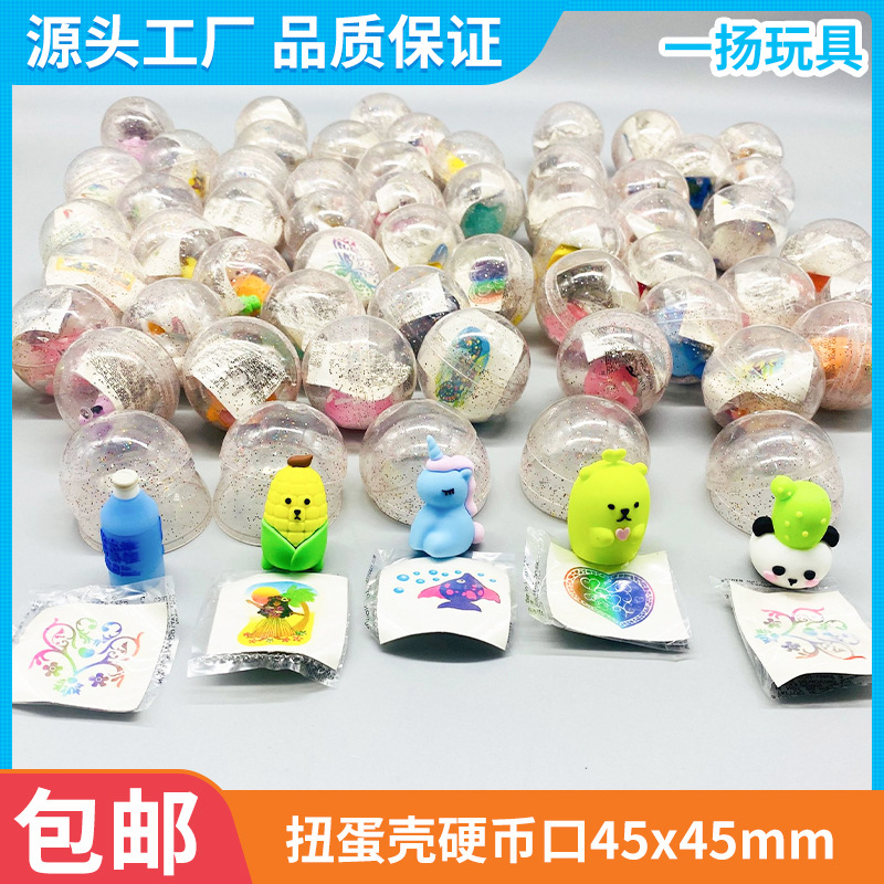 透明水晶星空球45mm扭蛋球贴纸可爱公仔儿童玩具扭蛋机礼品球现货
