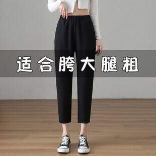 八分冰丝裤女夏季薄款雪纺哈伦裤女2025新款高腰宽松九分罗卜裤子