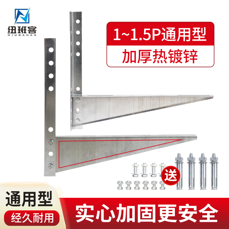 空调外机支架架子加厚镀锌空调外机架子1.5P 2P 3P匹空调外机托架